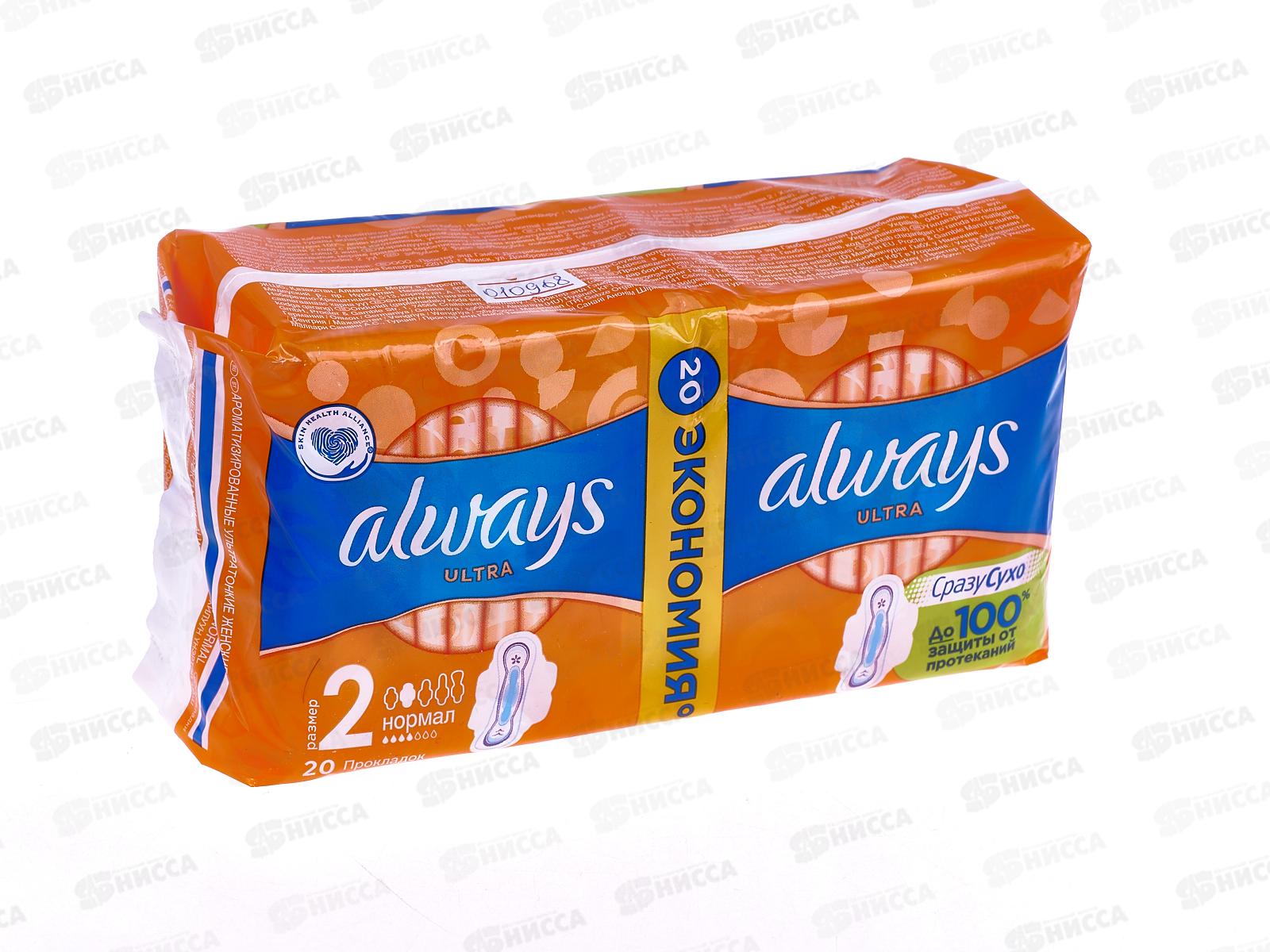 Прокладки ОЛВЕЙС ультра нормал Дуо 20шт *16