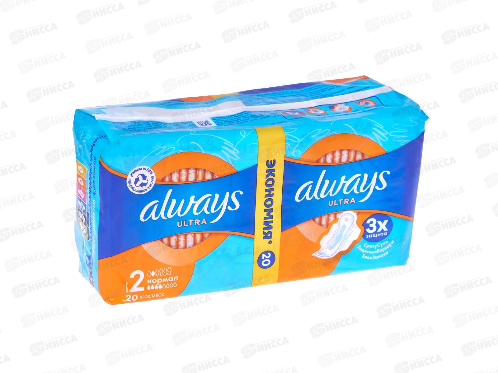 Прокладки ОЛВЕЙС ультра нормал Дуо 20шт *16