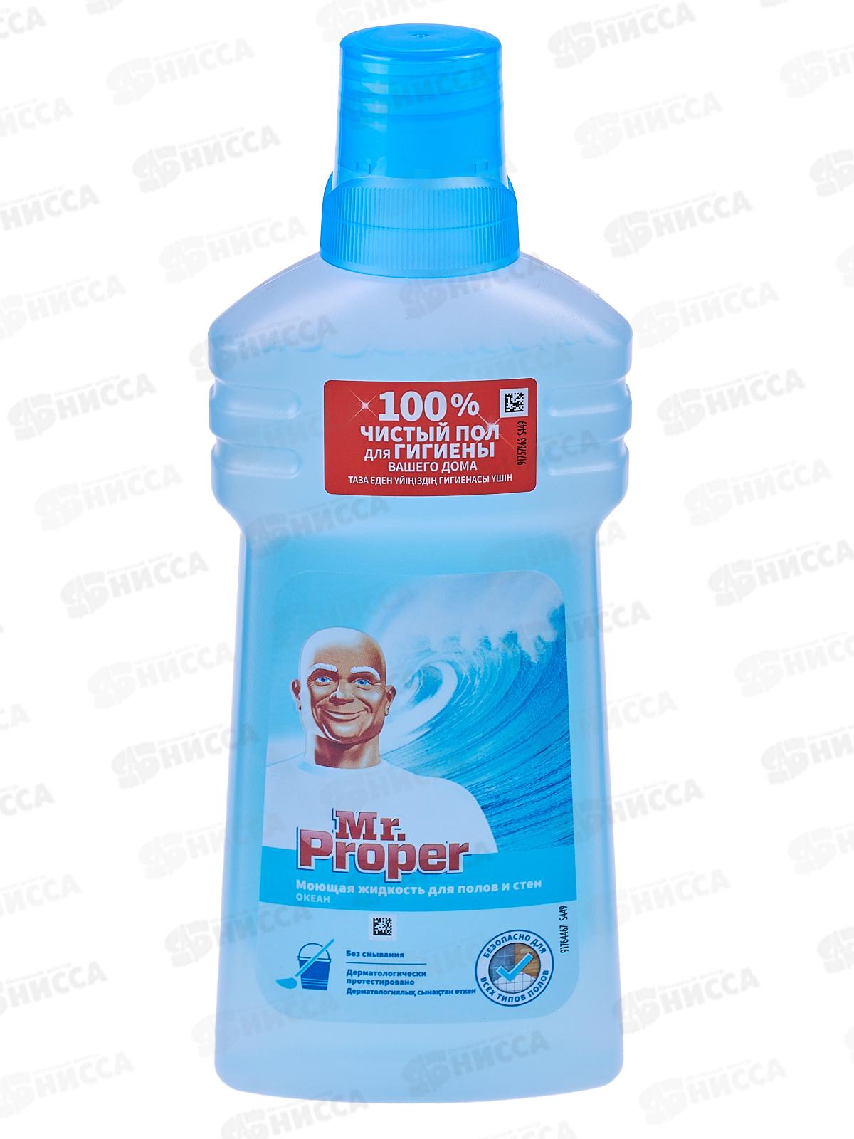 ПРОПЕР моющее средство 500мл Океанская свежесть *20