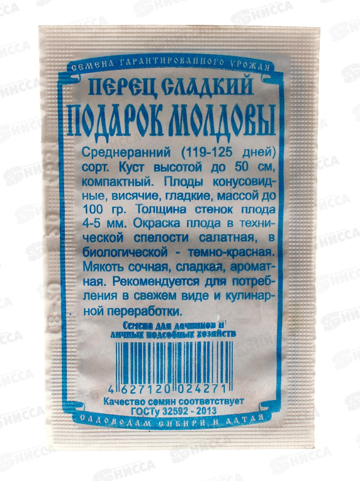 Перец Подарок Молдовы (20шт белый пакет) ДемСиб*20 +