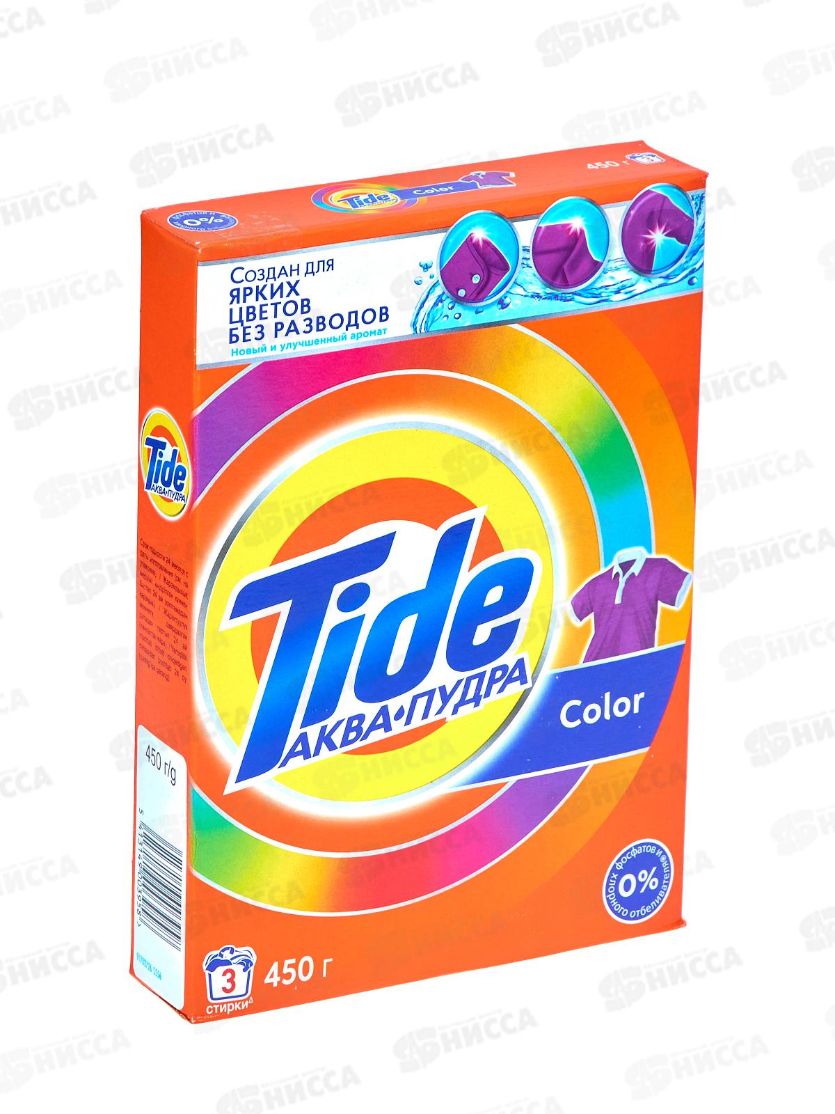 ТАЙД  автомат 450г Колор  *11