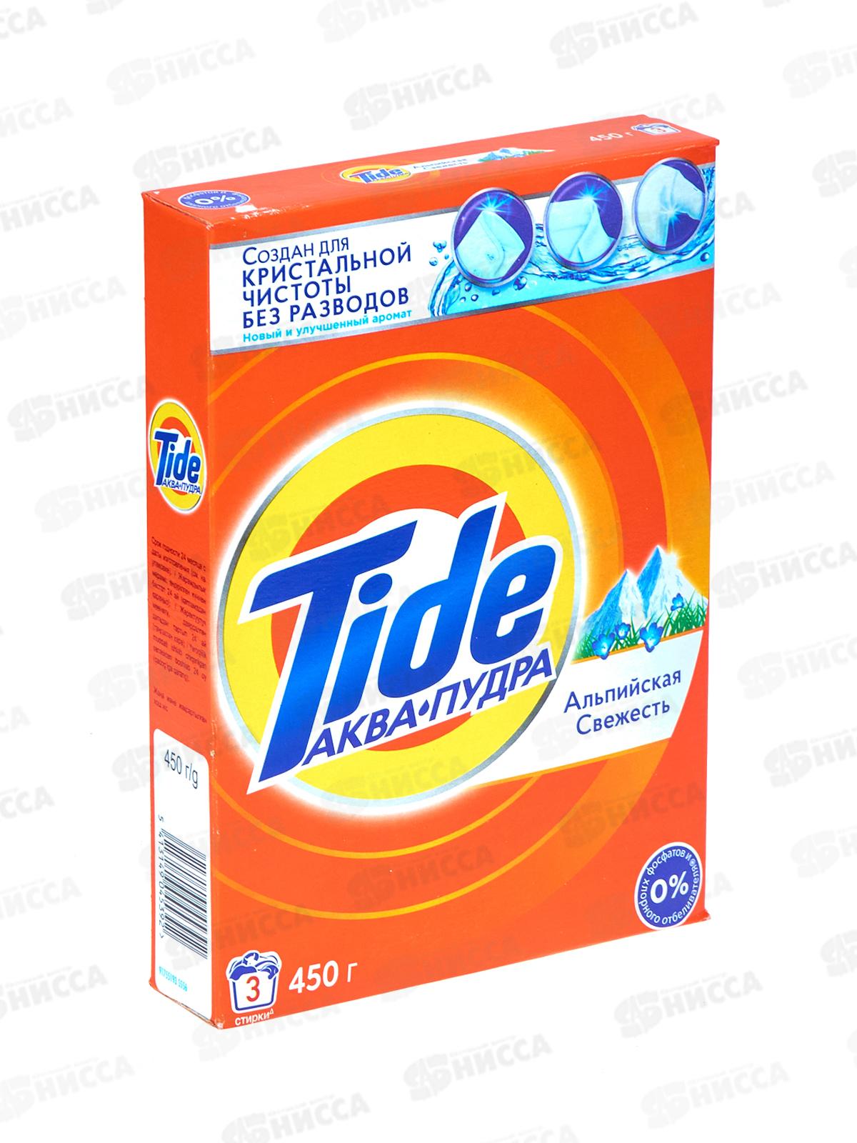 ТАЙД  автомат 450г Альпийская свежесть  *11