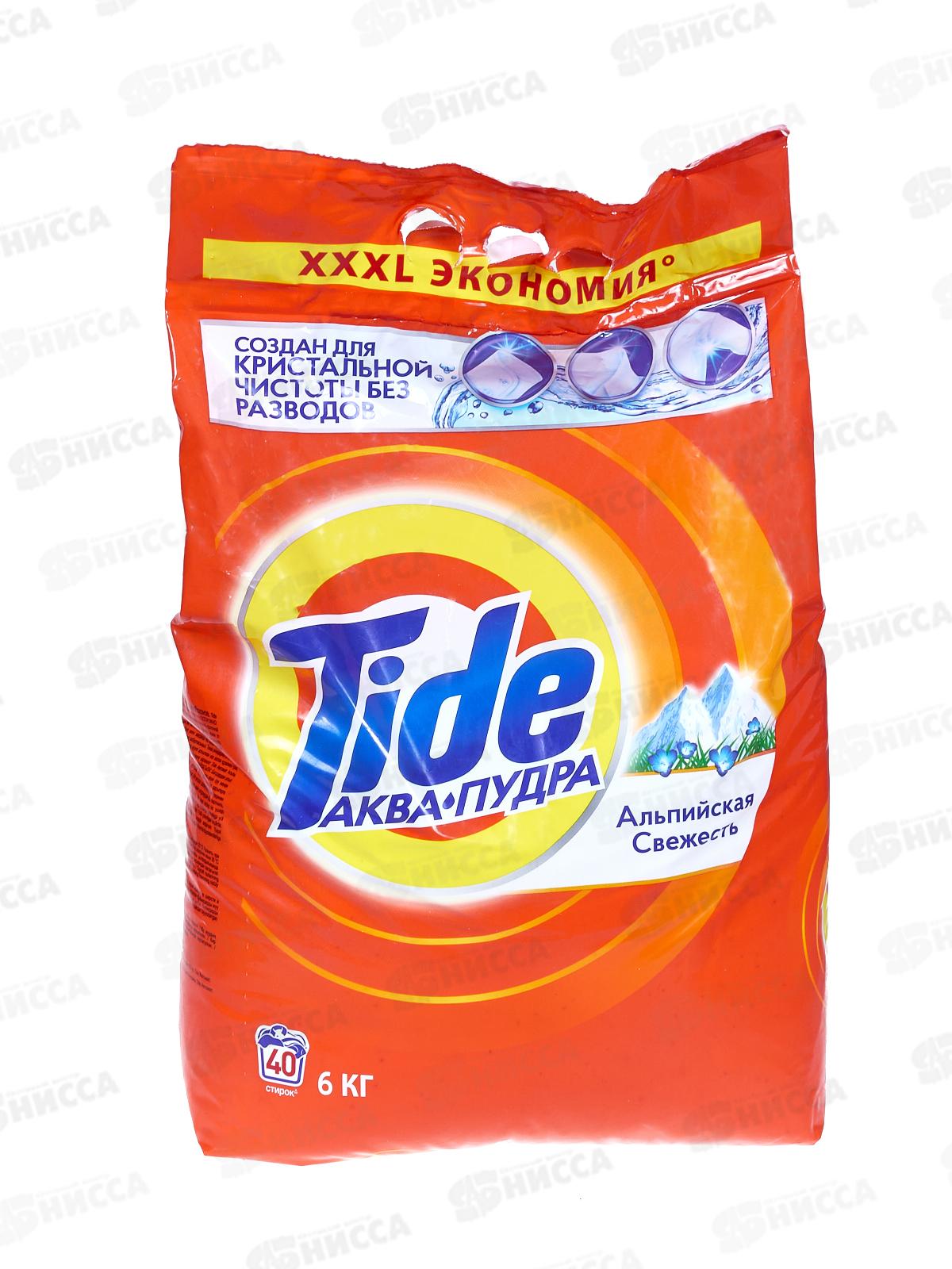 ТАЙД  автомат 6кг Альпийская свежесть *3