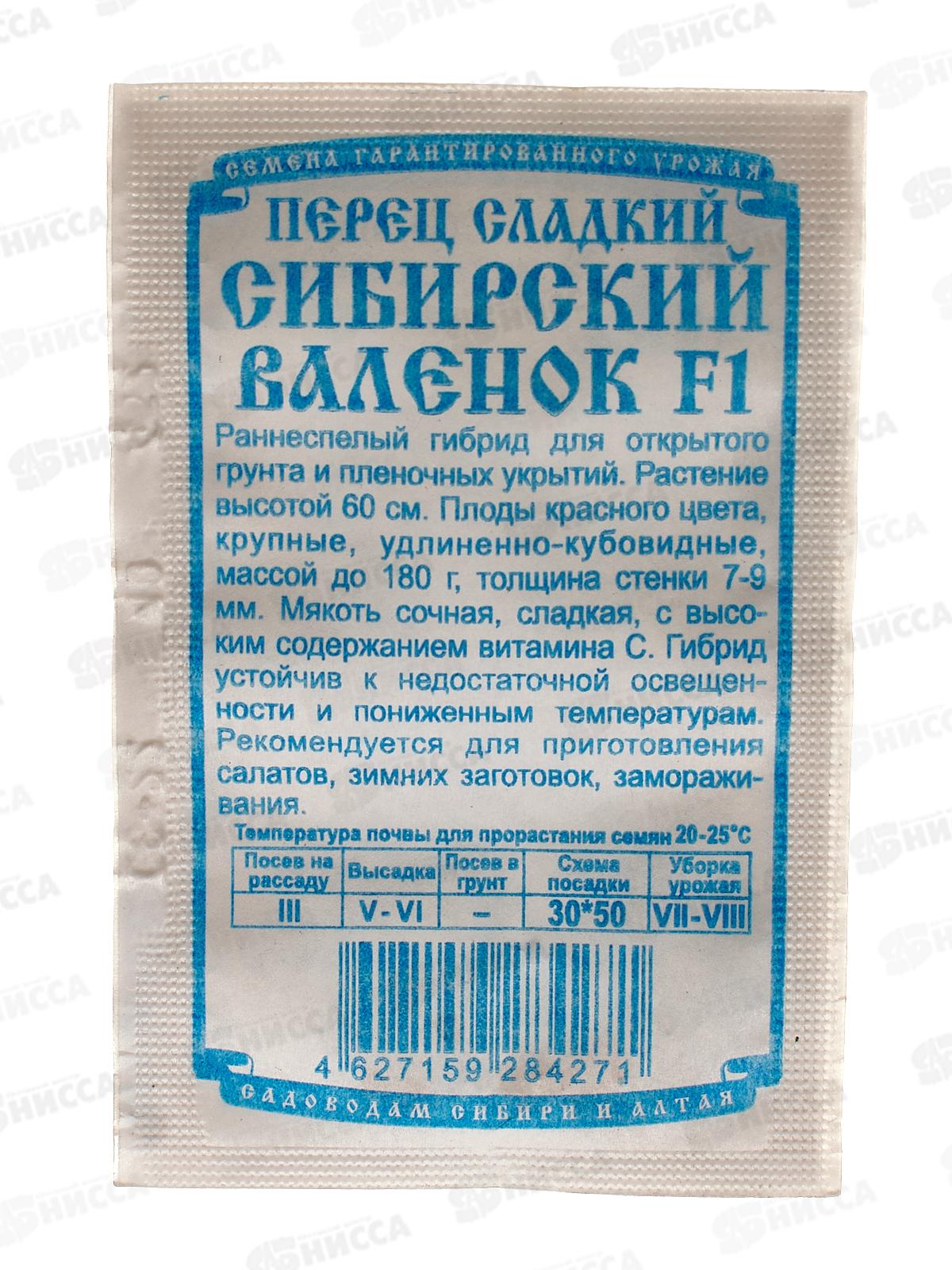 Перец Сибирский валенок F1 (10шт белый пакет) ДемСиб*20 -