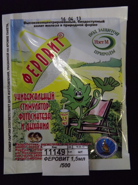 ФЕРОВИТ 1,5мл для роста растений *500