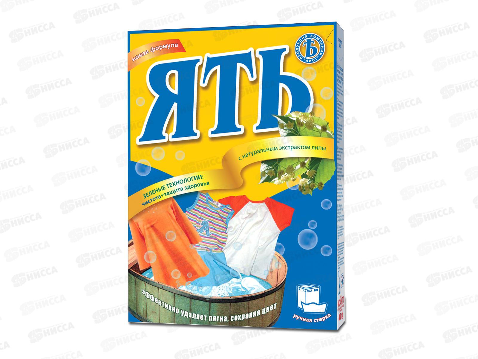 ЯТЬ стиральный порошок 400г *30