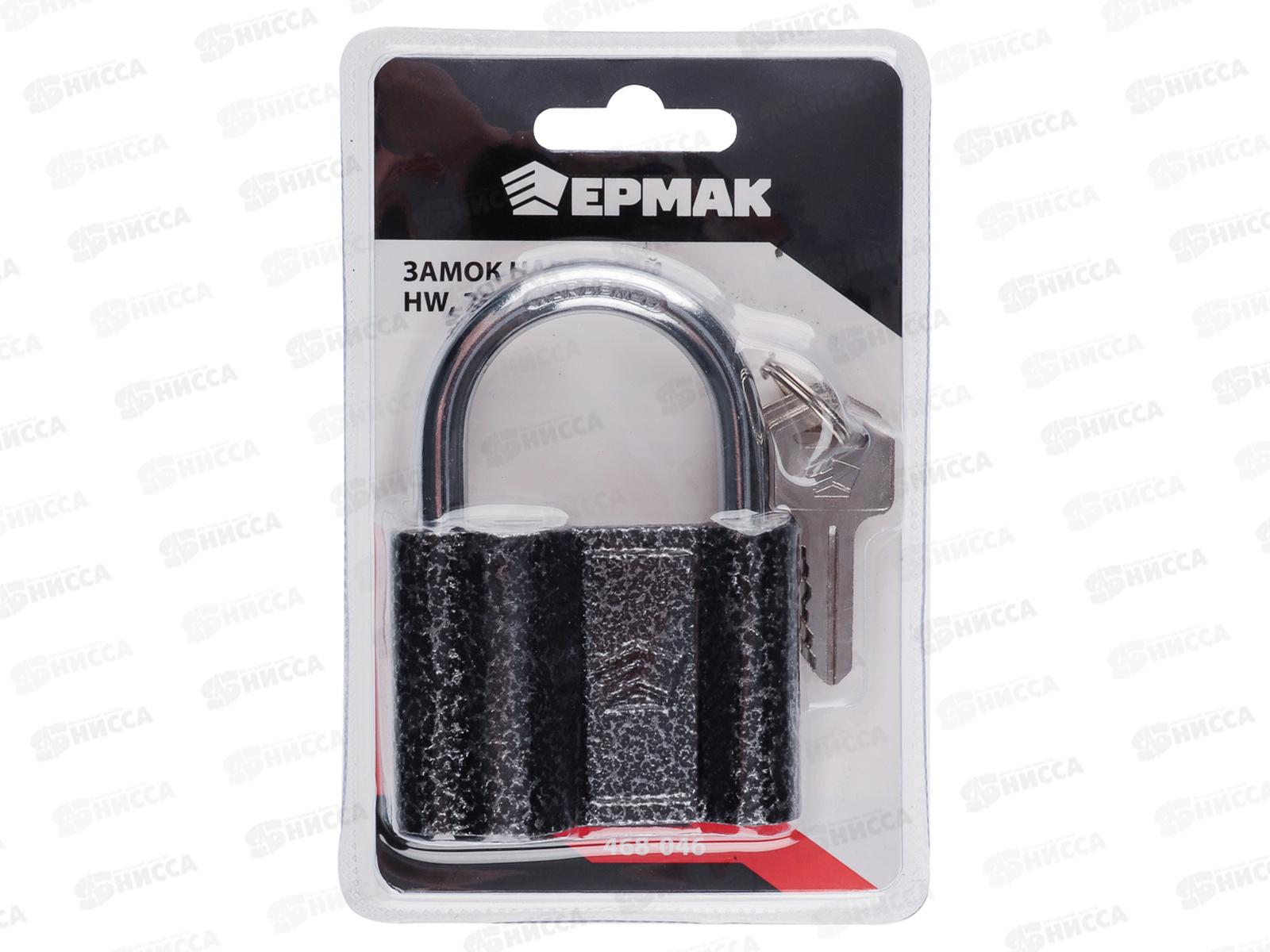 Замок навесной ЕРМАК HW BC-22 70&quot 468-046  г