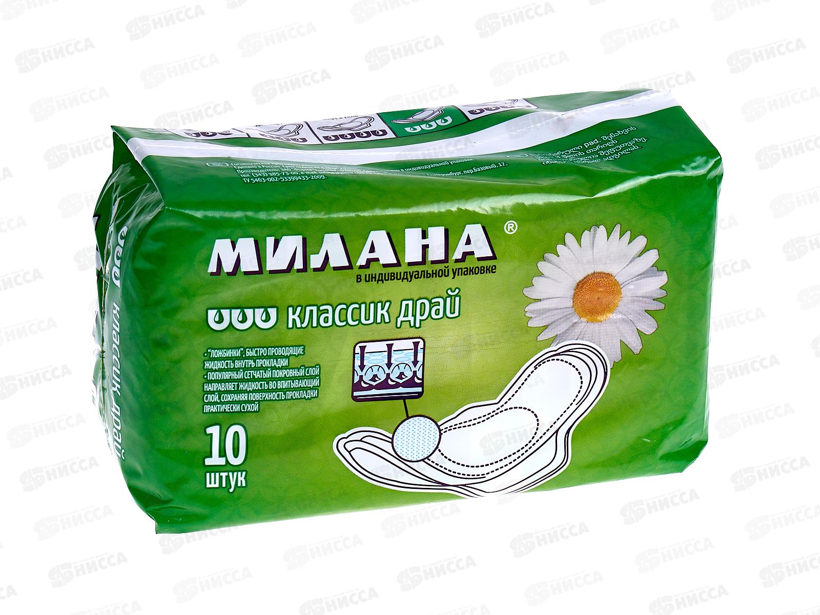 Прокладки МИЛАНА классик драй 10шт зеленые *35 103