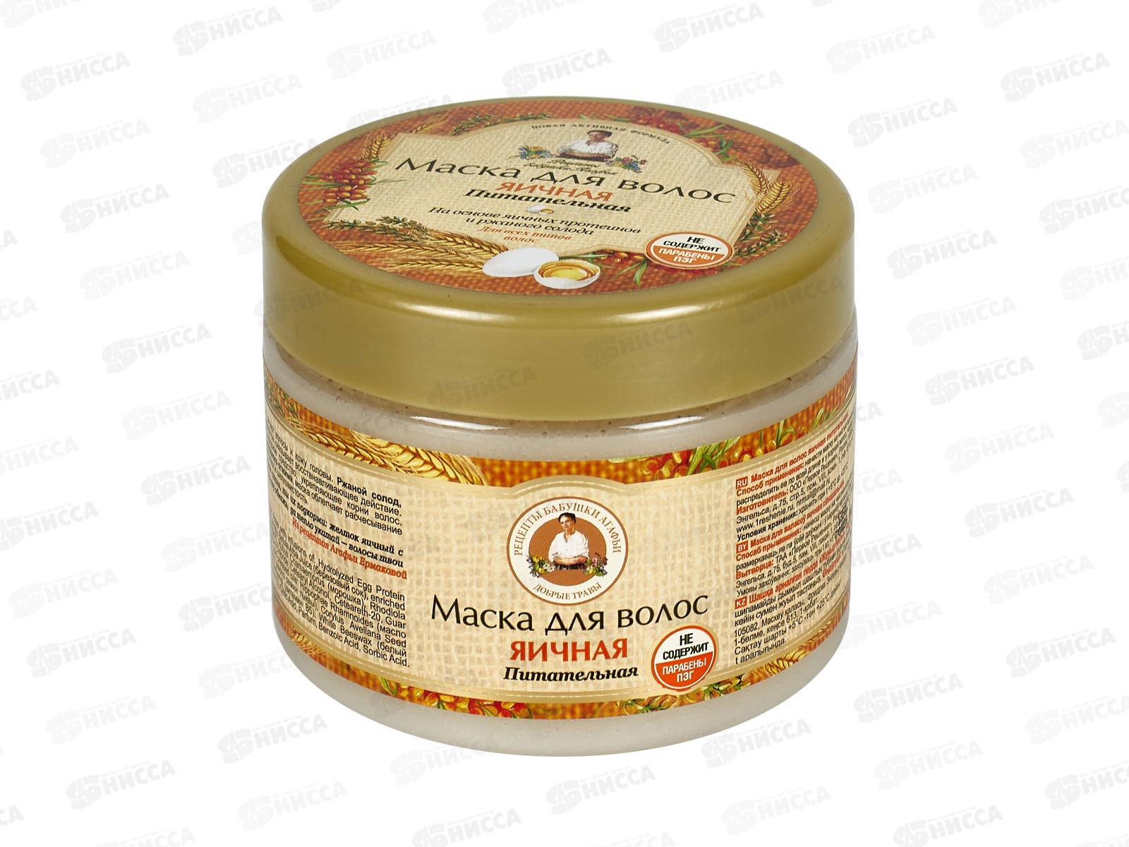 Рецепты Бабушки Агафьи маска для волос 300мл Яичная *12 9558