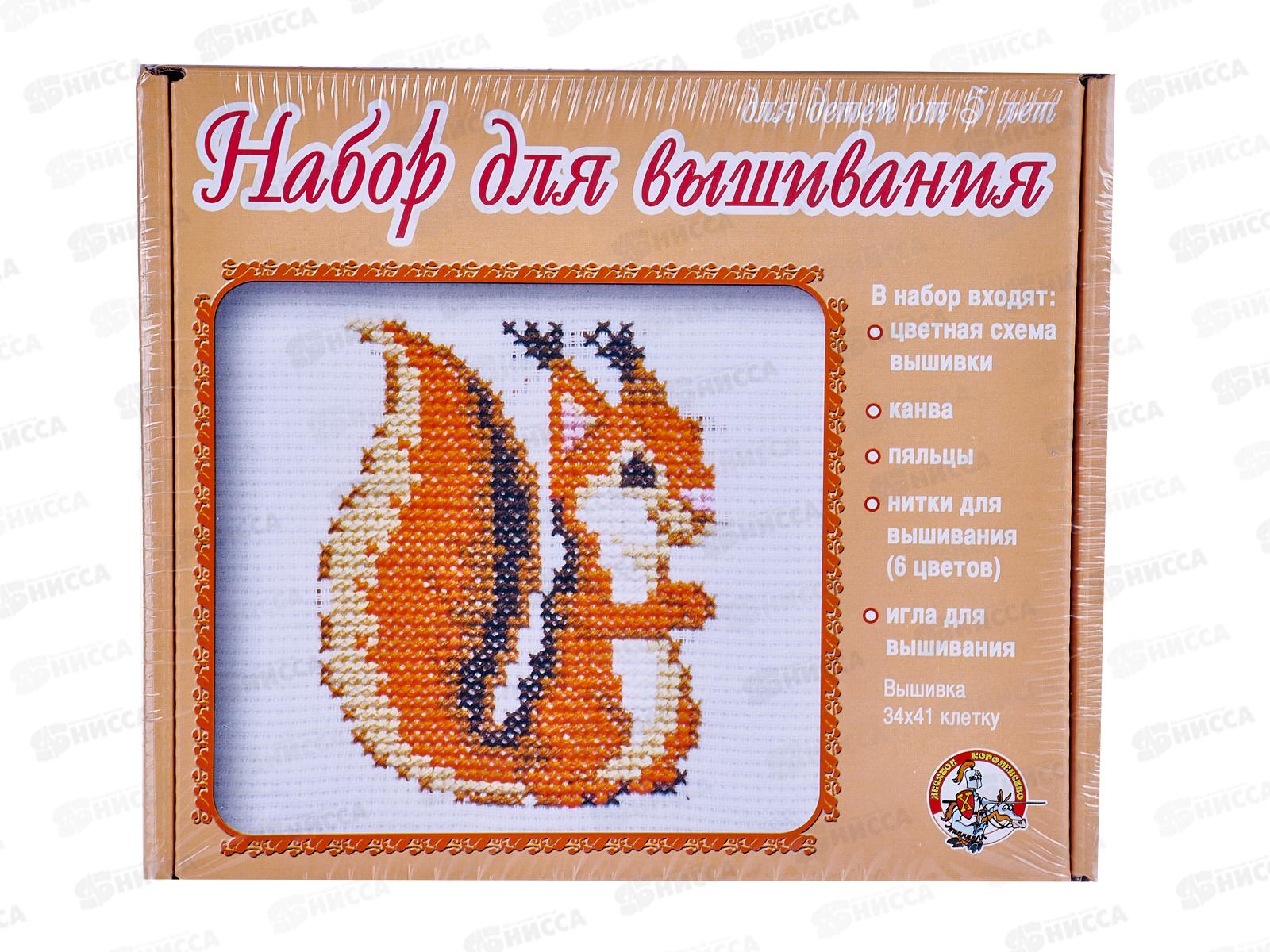 Набор для вышивания "Белка" 00313 *14