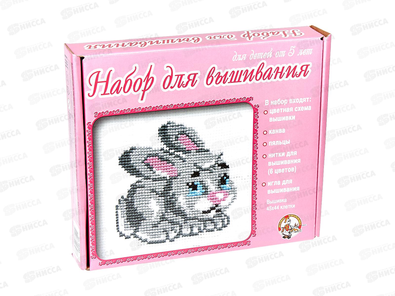 Набор для вышивания &quotЗайка&quot (с пяльцами) 00307  *14