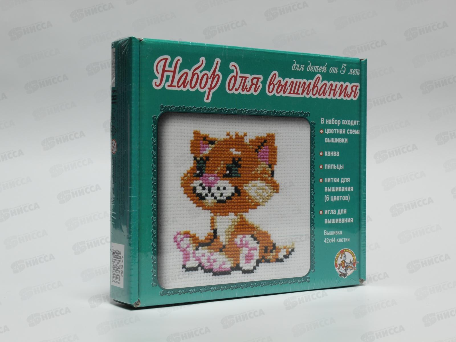 Набор для вышивания "Котенок" (с пяльцами) 00302   *14