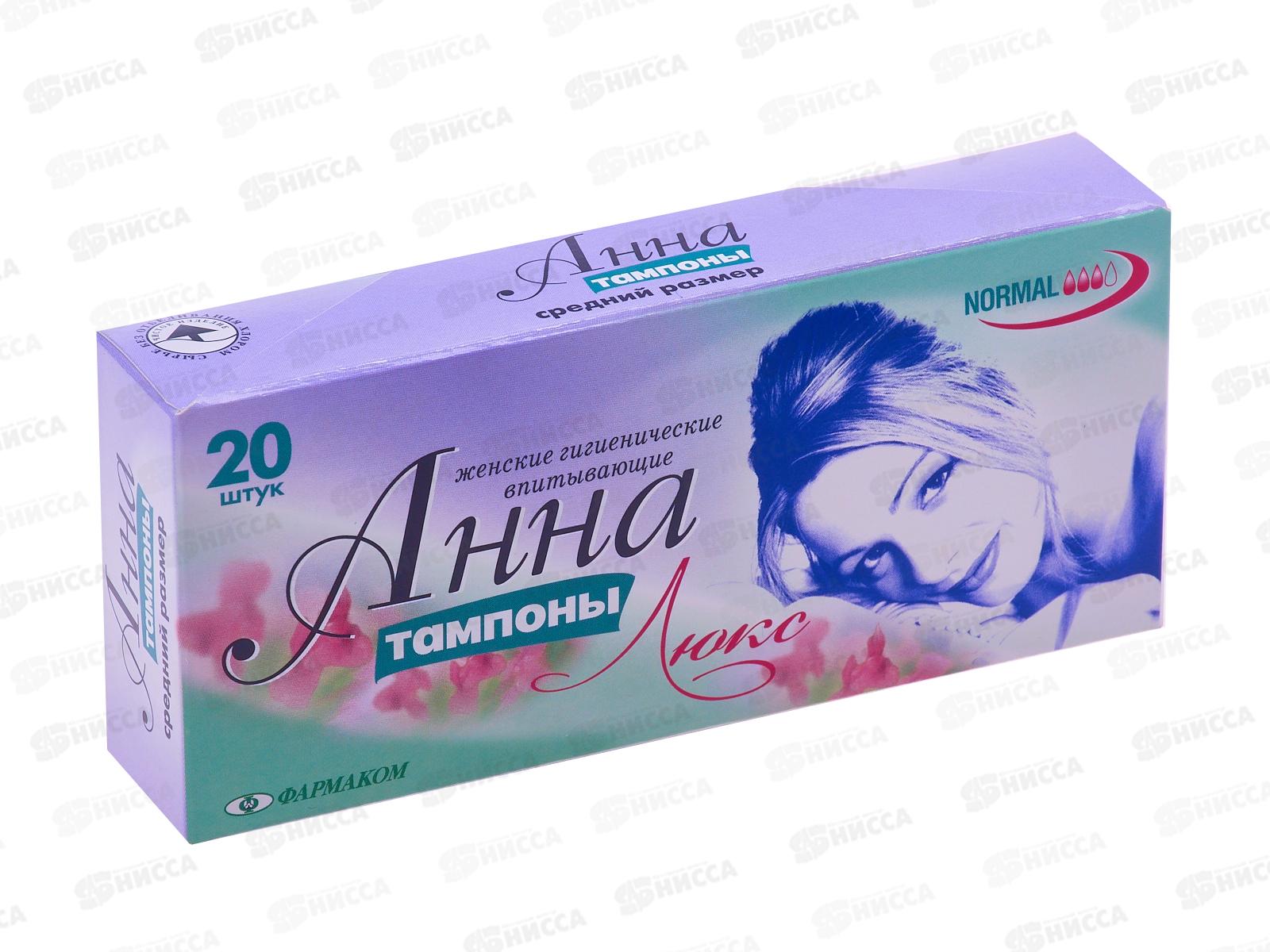 Тампоны "АННА" 103 (20шт) Люкс *30