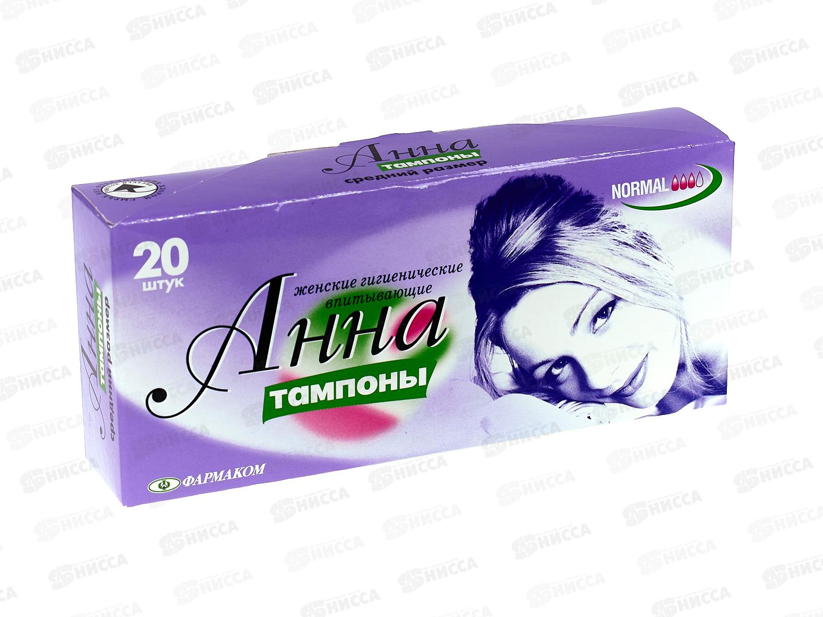 Тампоны &quotАННА&quot 102 (20шт) Новинка *30