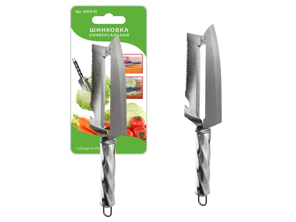 Шинковка универcальная 13*23,5см AN53-43 *144