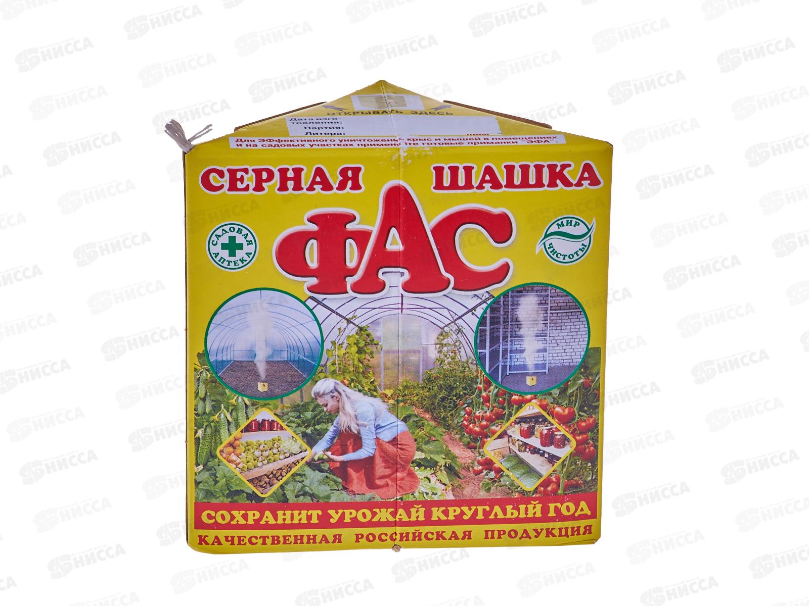 ФАС серная шашка от вредителей, грызунов и для обработки погреба 300гр *30