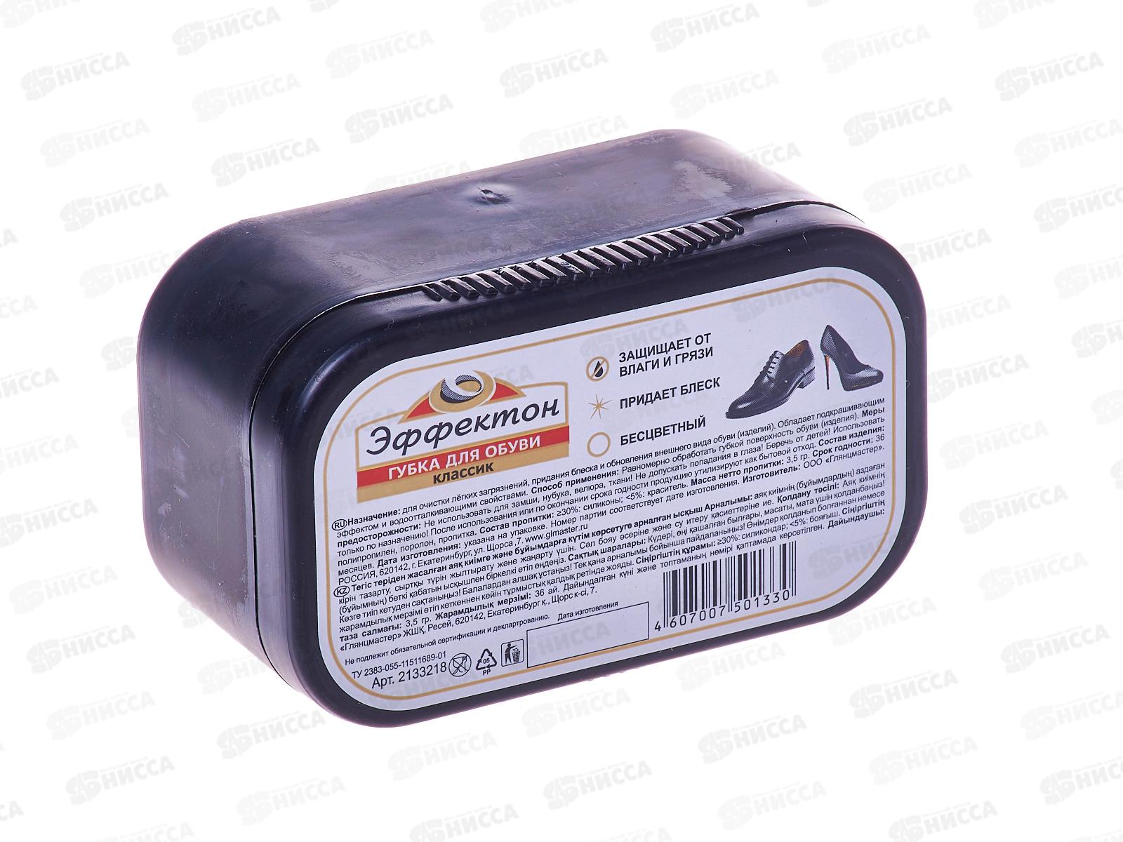 ЭФФЕКТОН Губка для обуви Классик бесцветная*12/144