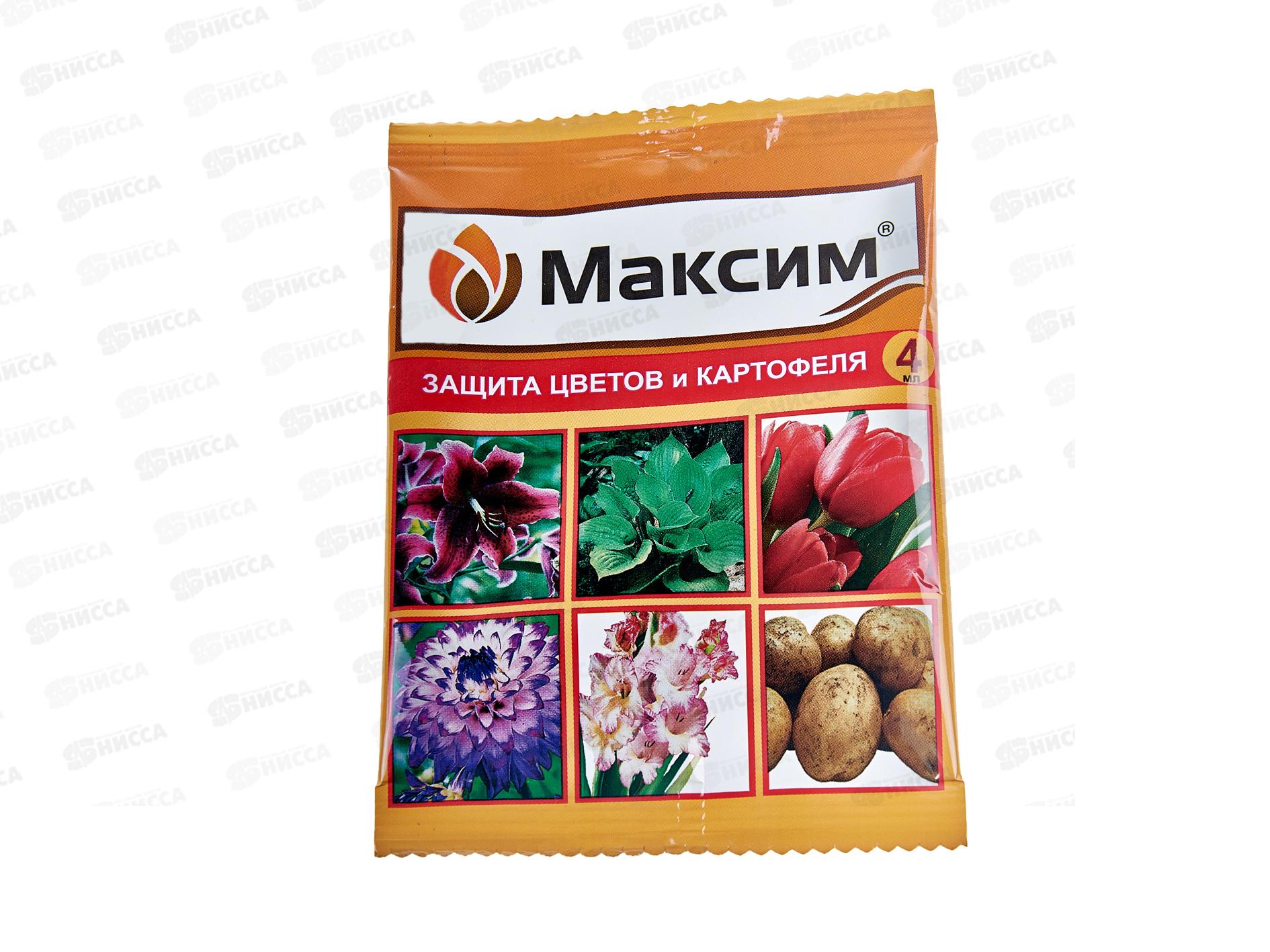 МАКСИМ от болезней, гнили, ампула 4мл *150  ВХ