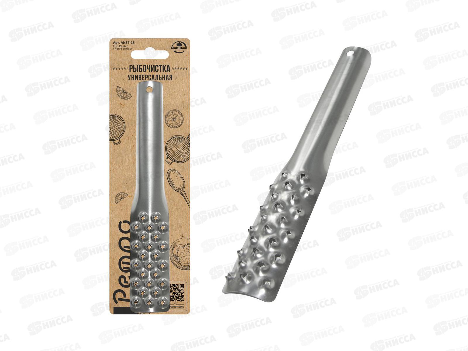 Рыбочистка &quotРетро&quot AN57-16 *144