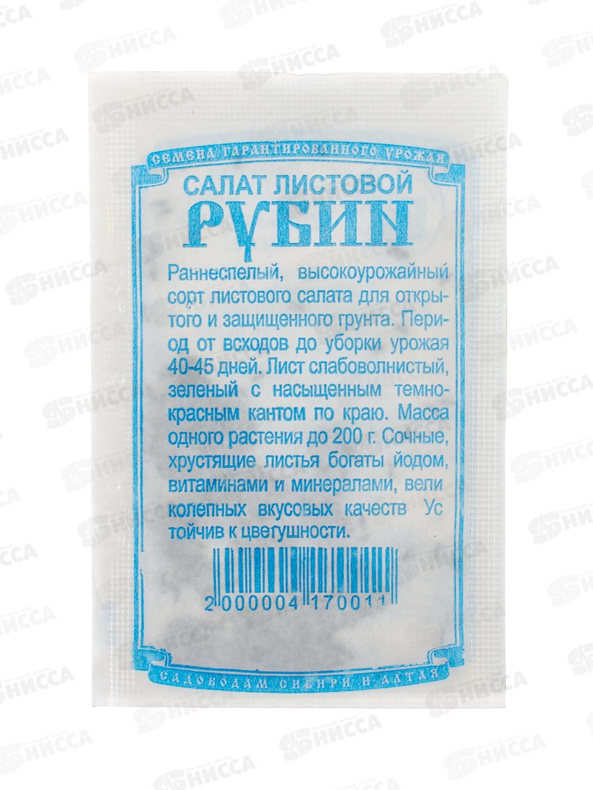 Салат Рубин (0,5гр б/п) ДемСиб *20 +