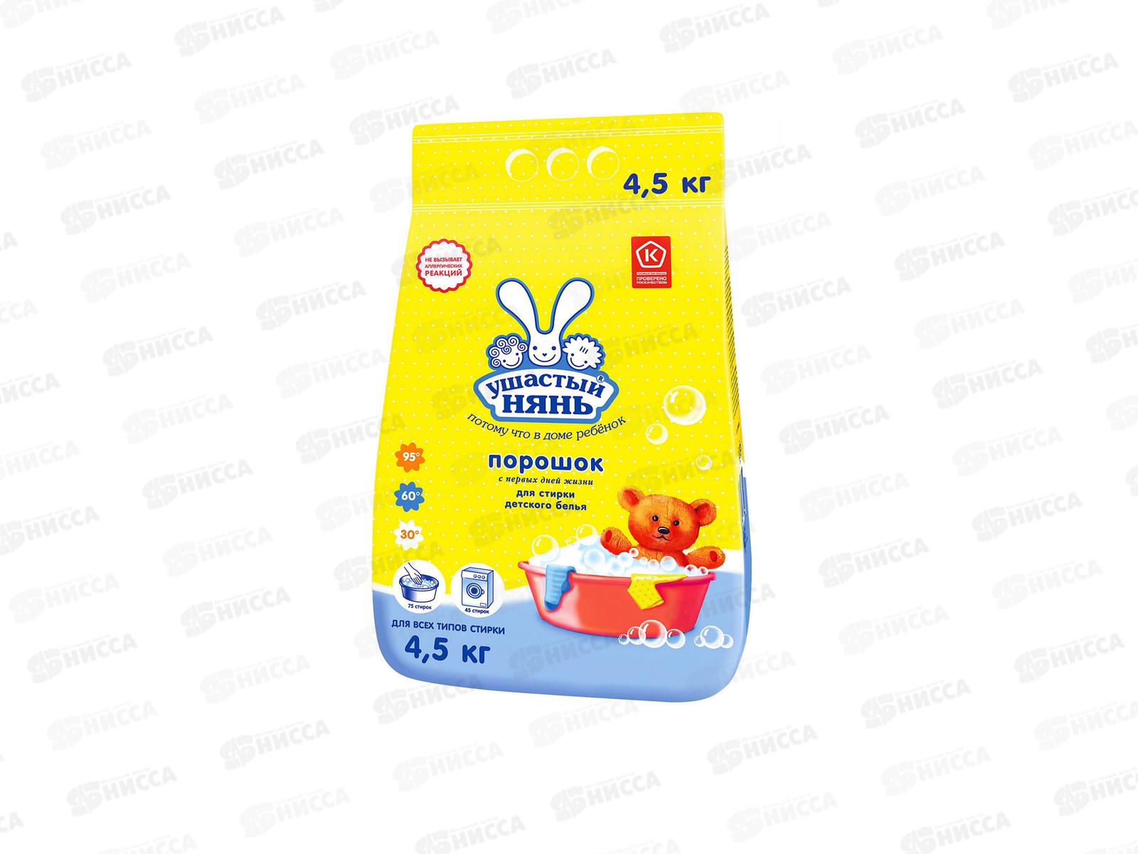 Ушастый нянь стиральный порошок детский 4,5кг *3