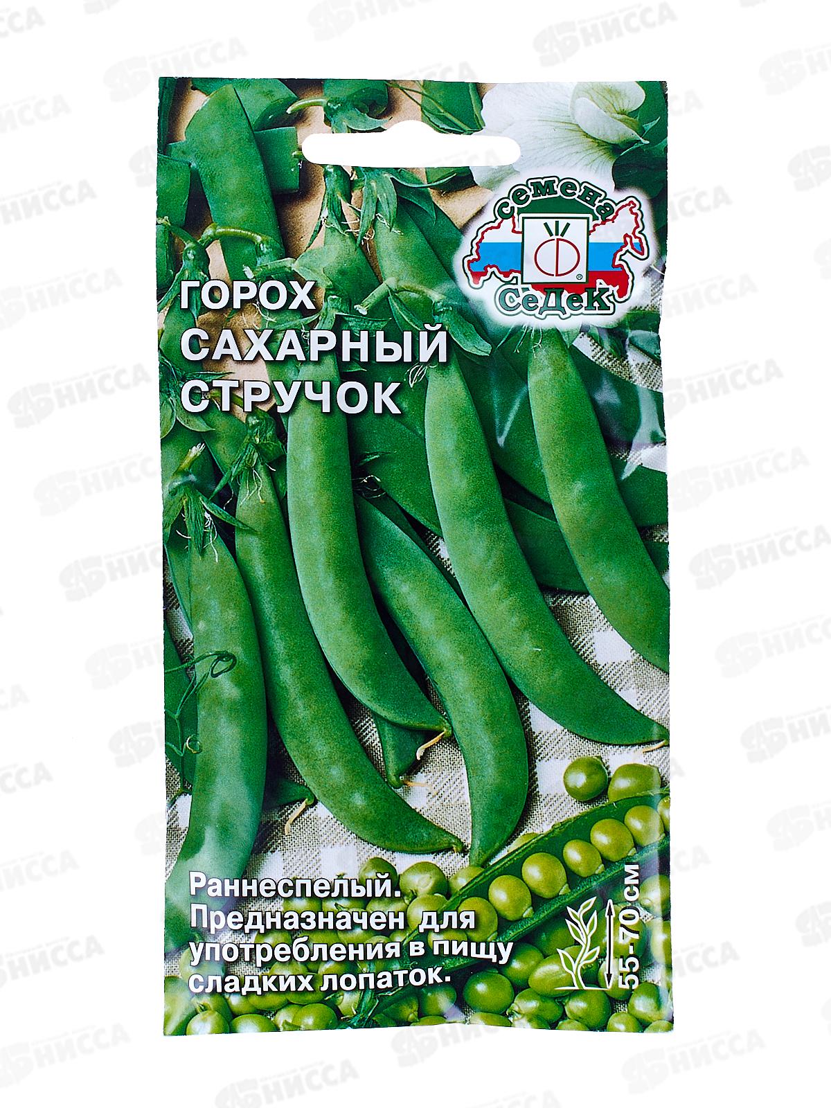 Горох Сахарный Стручок (Евро,5,0388) СеДек
