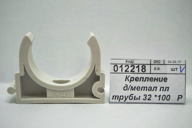 Крепление для металлопластиковых  труб 32 6-0008 *100