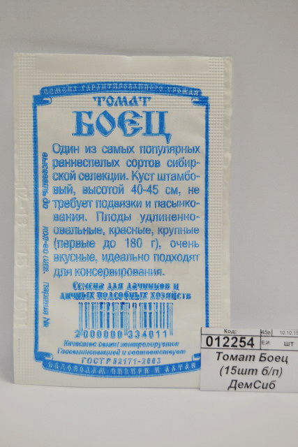 Томат Боец (0,04 белый пакет) ДемСиб*20