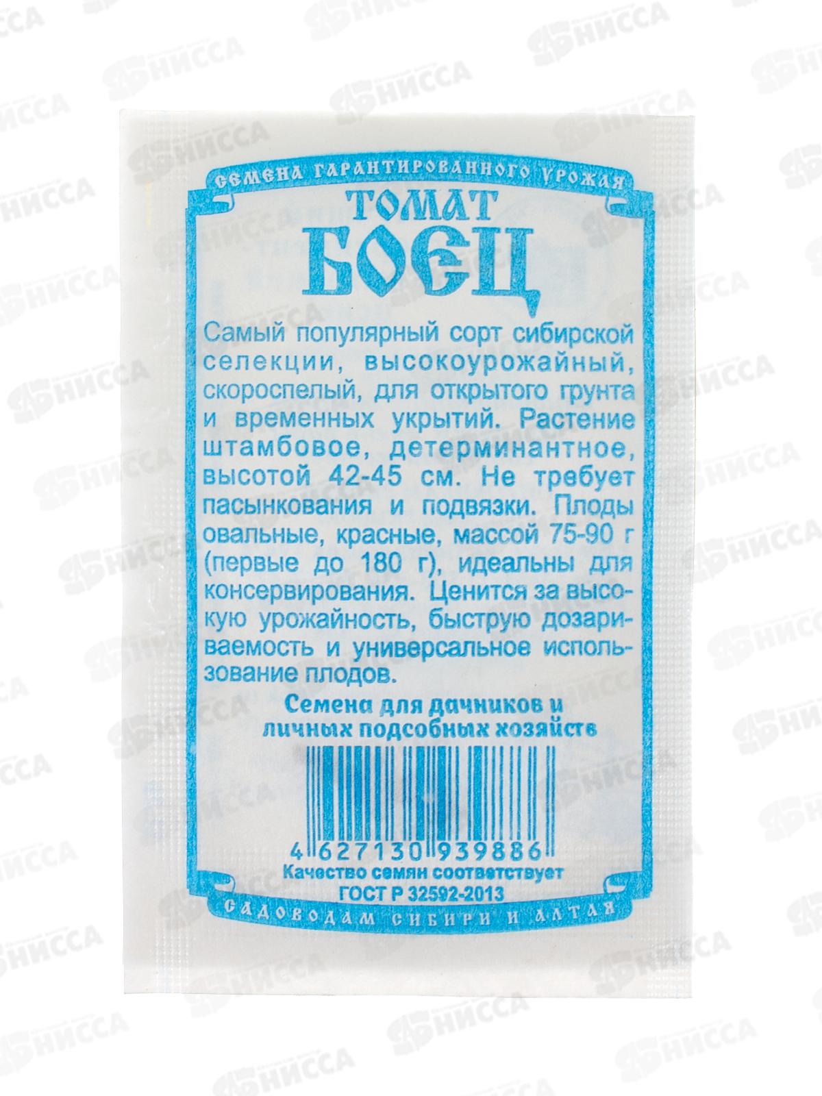 Томат Боец (0,04 белый пакет) ДемСиб*20 +