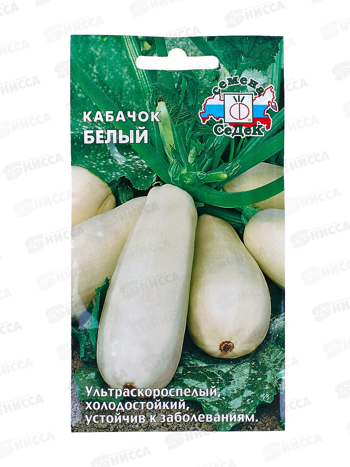 Кабачок Белый (Евро,2) СеДек