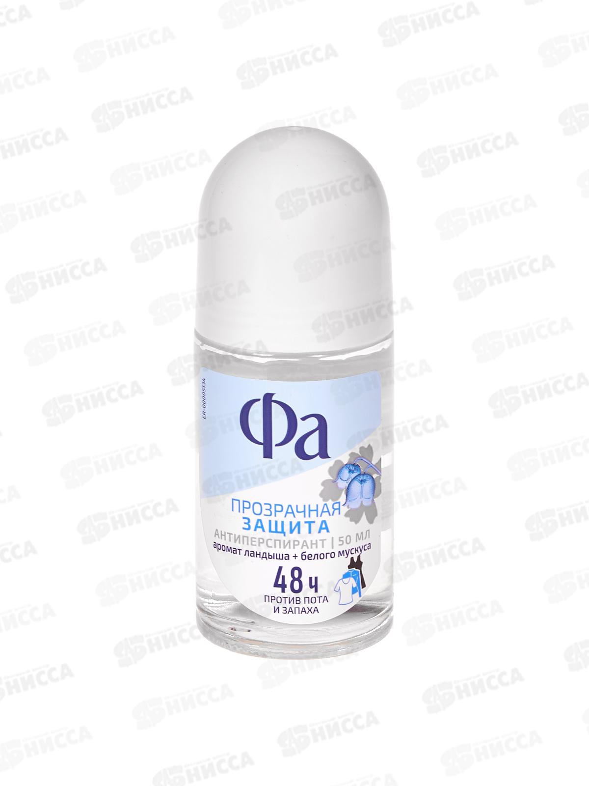 ФА дезодорант роликовый Прозрачная защита 50мл *6
