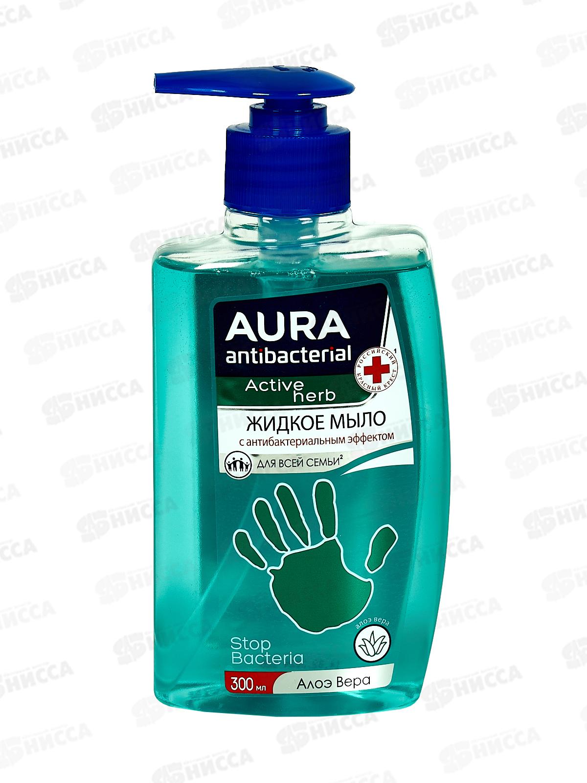 АУРА мыло жидкое 300мл антибактериальное Алоэ с дозатором *12
