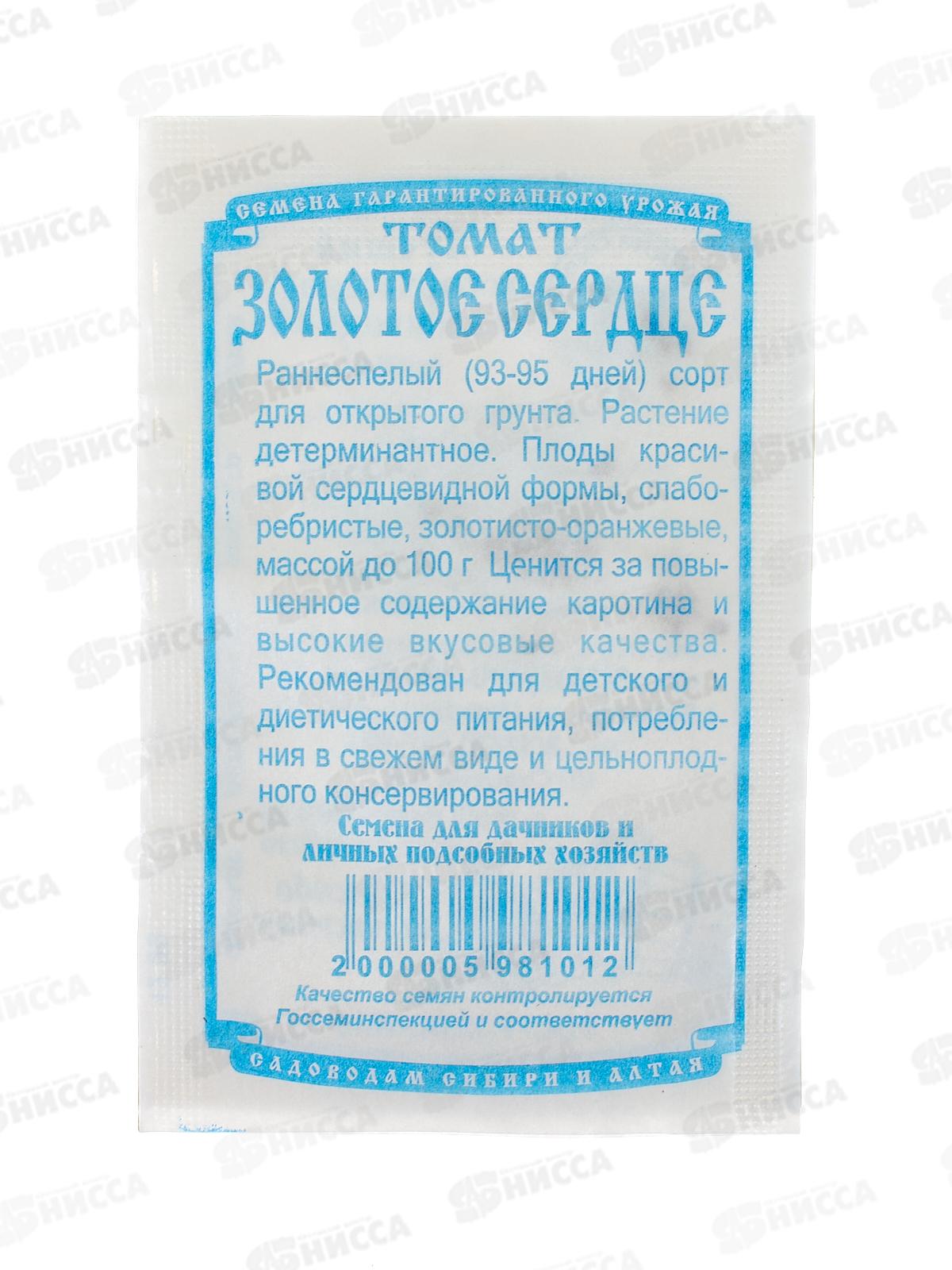 Томат Золотое сердце (20шт б/п) ДемСиб *20 +