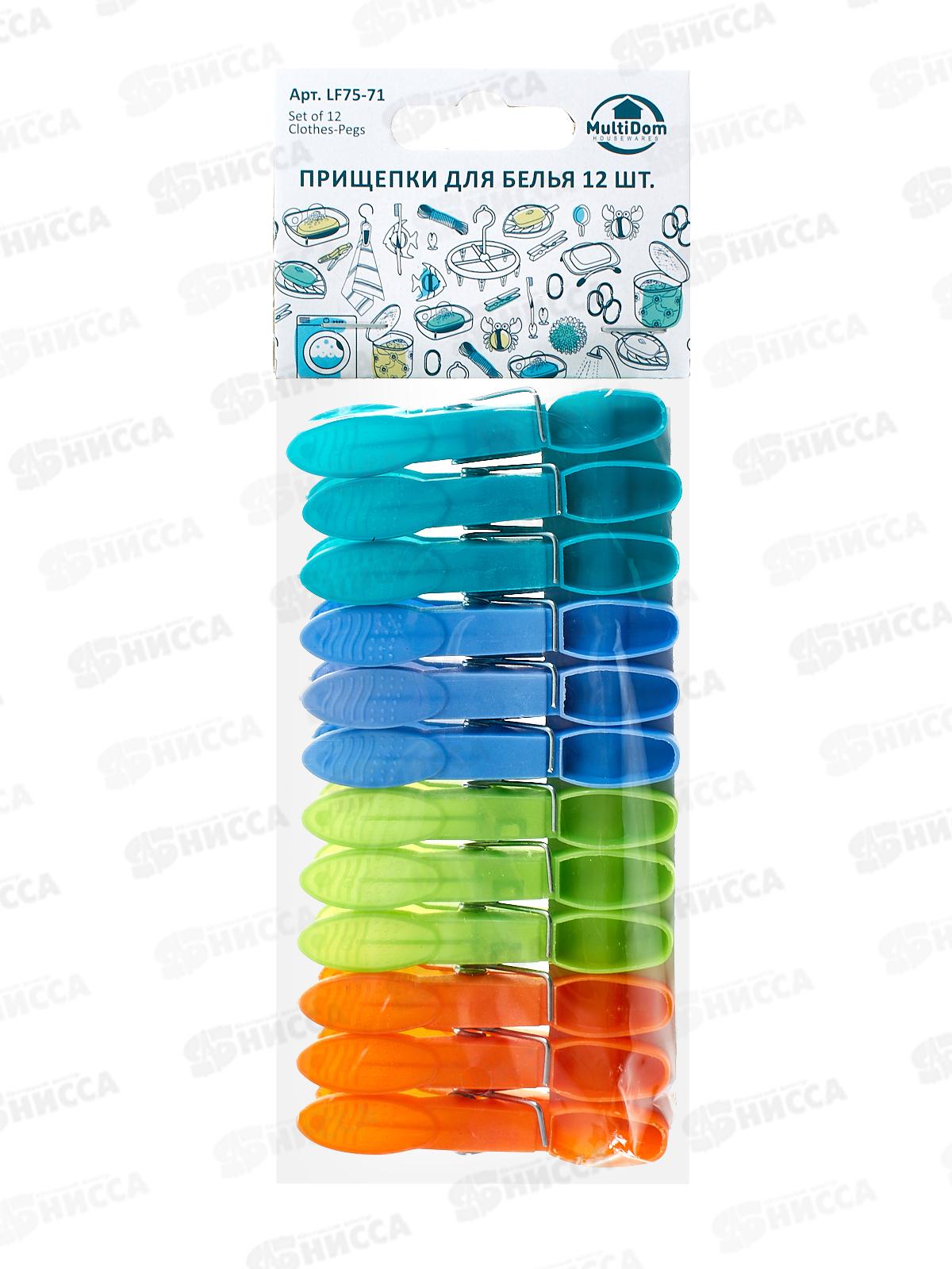 Прищепки для белья (пластик) 12шт FL75-71 *144