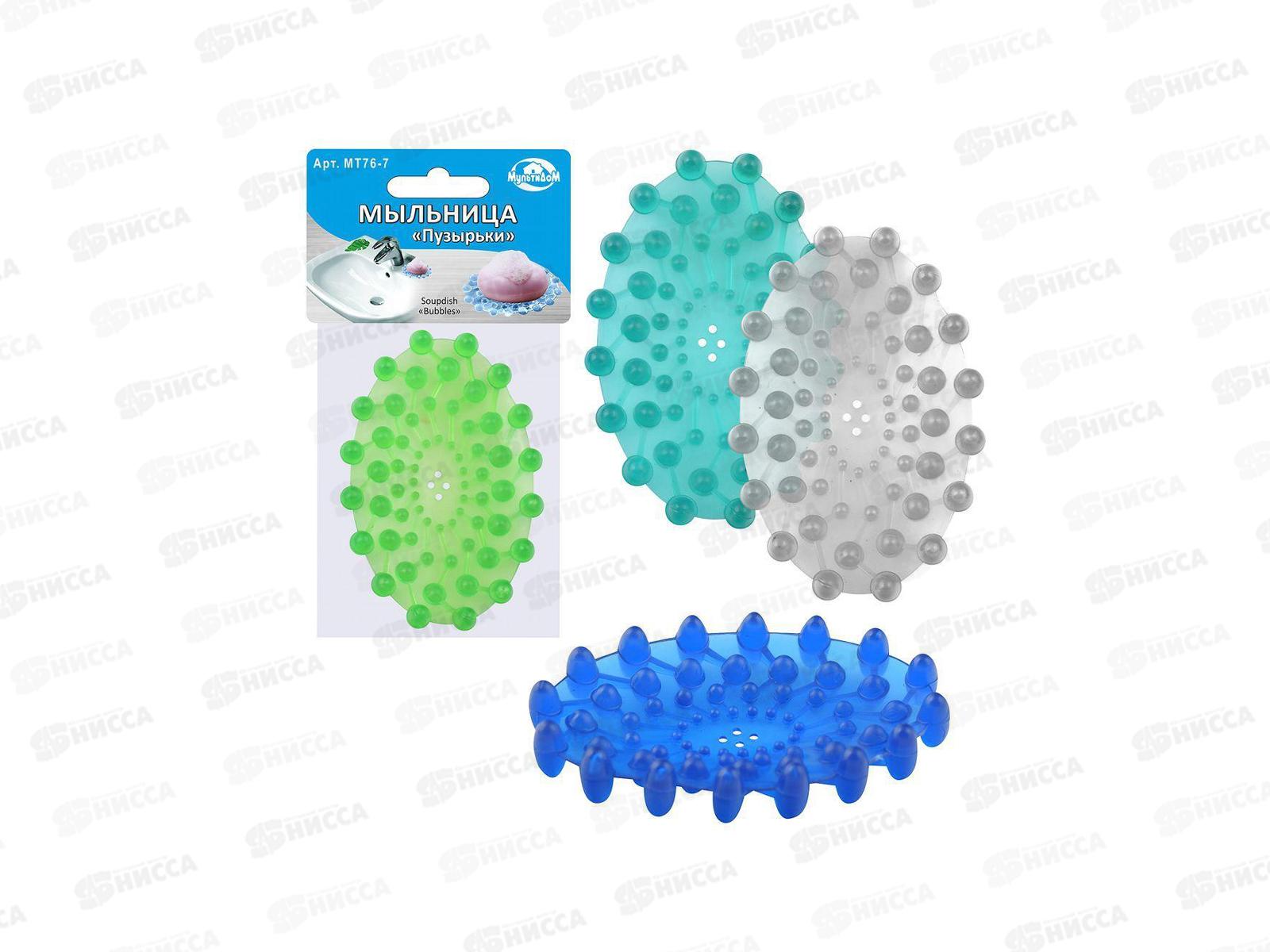 Мыльница &quotПузырьки&quot овальная MT76-7 *120