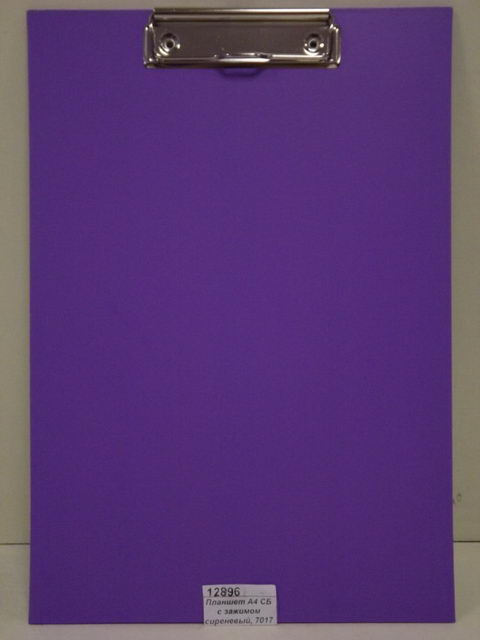 Планшет А4 СБ с зажимом сиреневый, 7017 *36