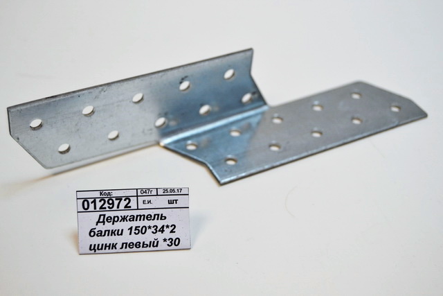Держатель балки 150*34*2 цинк левый *60