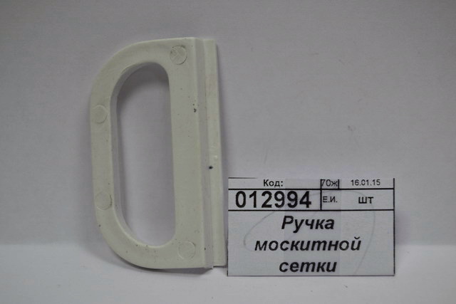 Ручка москитной сетки пластмасса