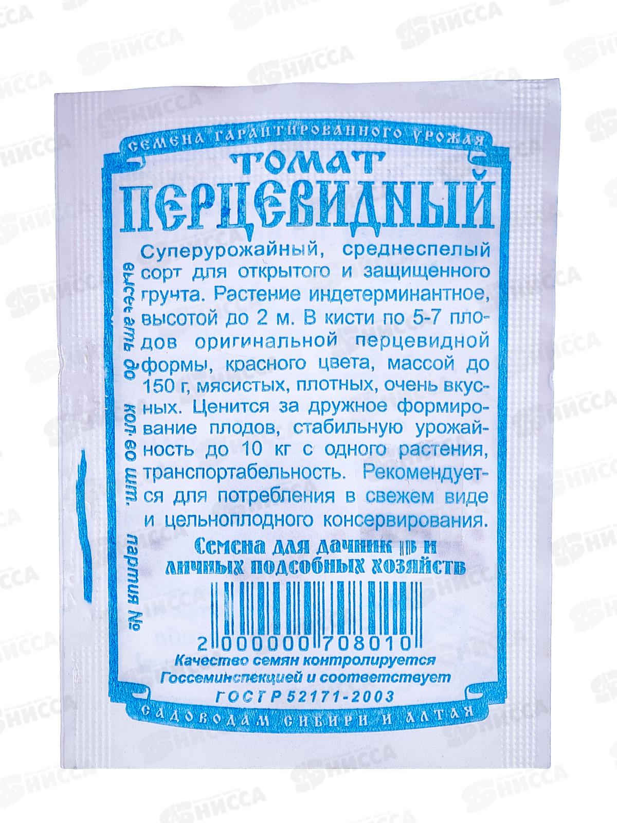 Томат Перцевидный (20 штук белый пакет) ДемСиб*20