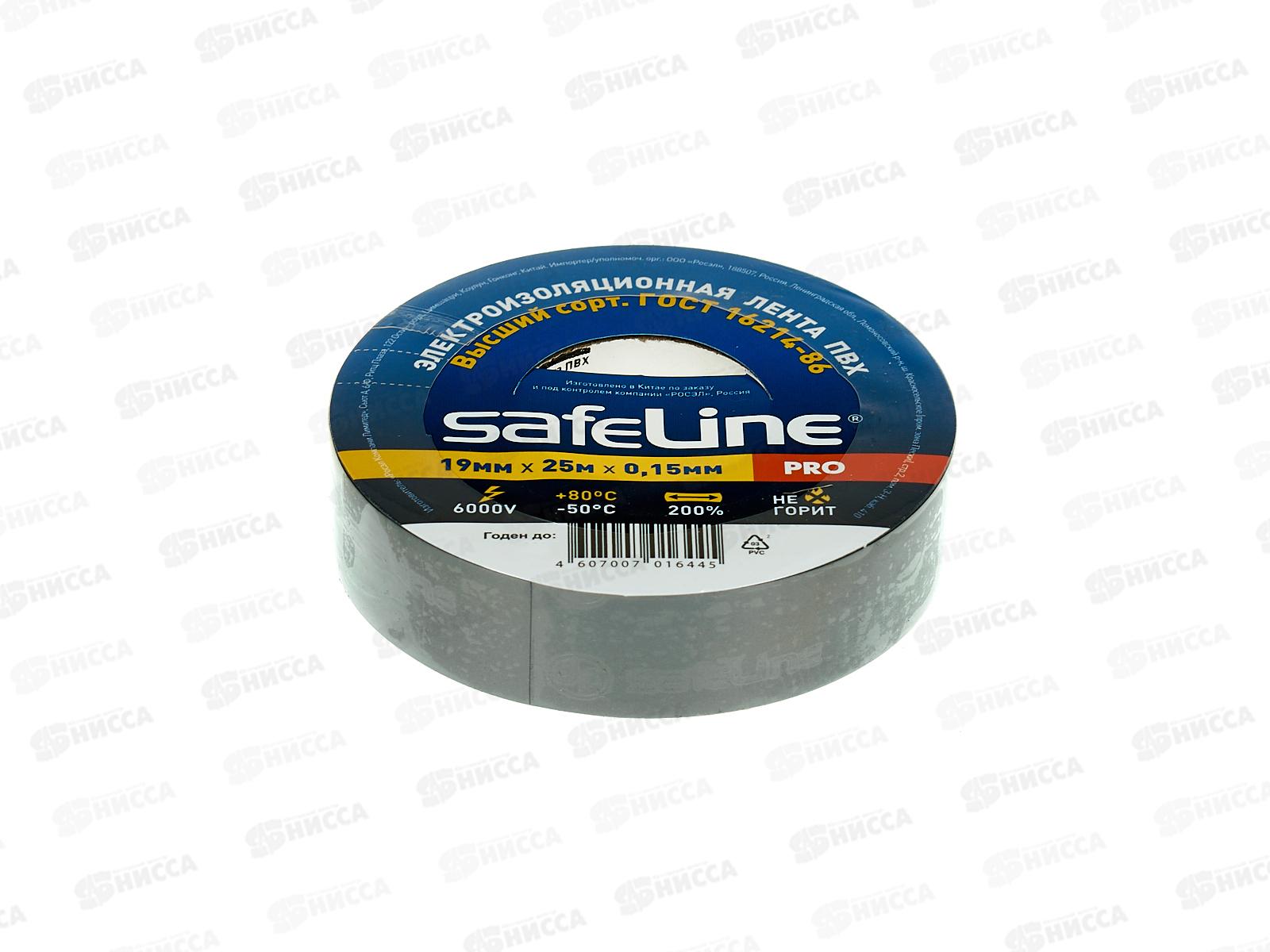 Изолента SAFELINE 19мм, 25м серо-стальной *10/160