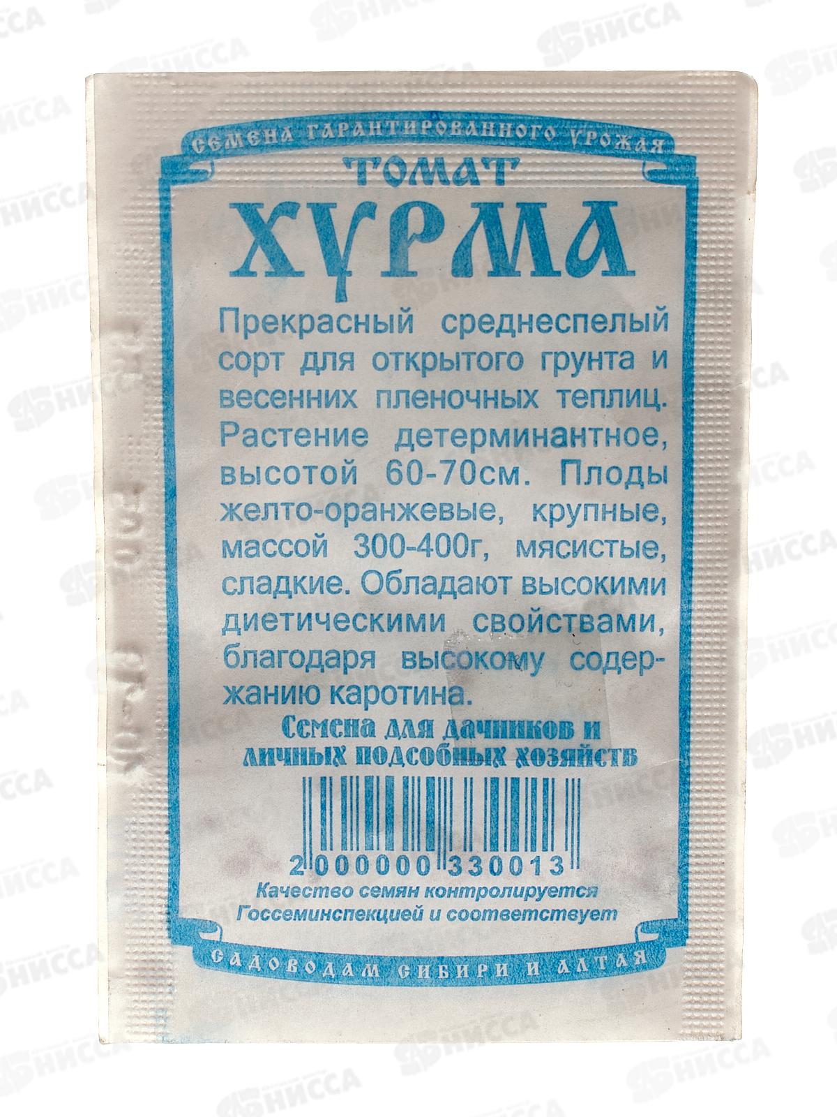 Томат Хурма (0,05гр белый пакет) ДемСиб*20