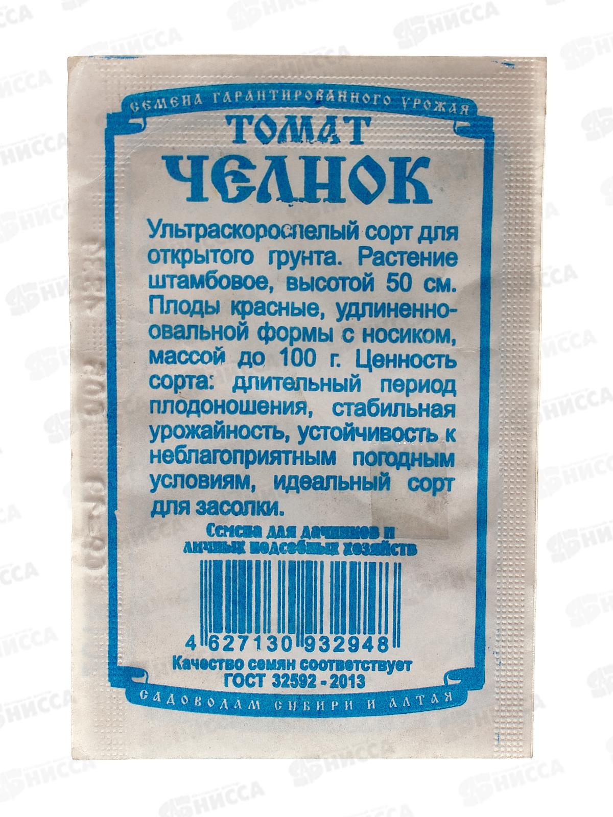 Томат Челнок (0,05гр белый пакет) ДемСиб*20