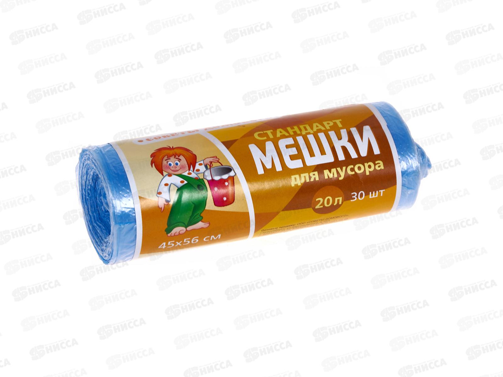 Мешки для мусора 20литров (рулон/30штук)  Новосибирск 7,5мкр *50