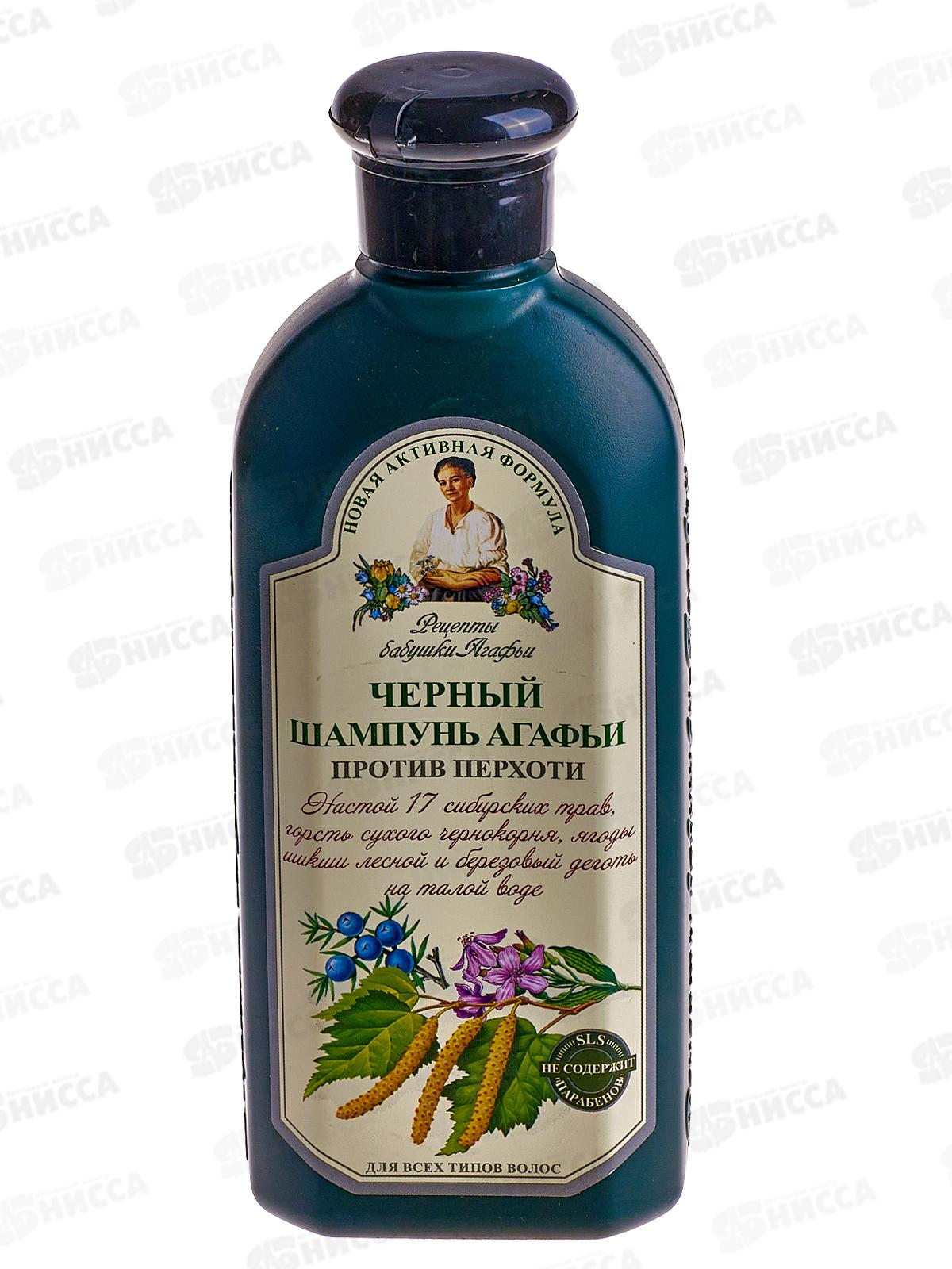 Рецепты Бабушки Агафьи шампунь Черный 350мл для всех типов волос *12 8599