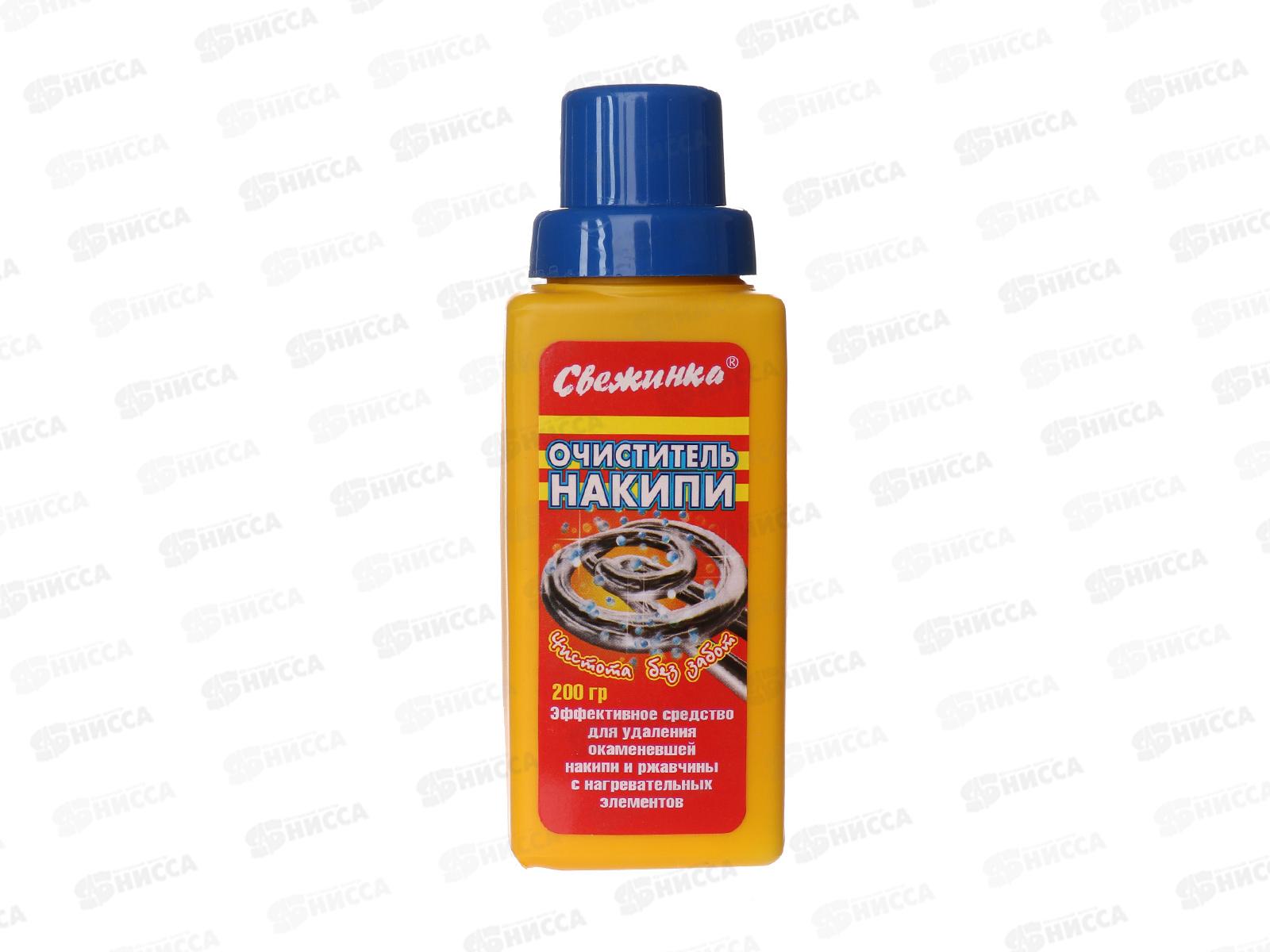 СВЕЖИНКА очиститель накипи  200г *15