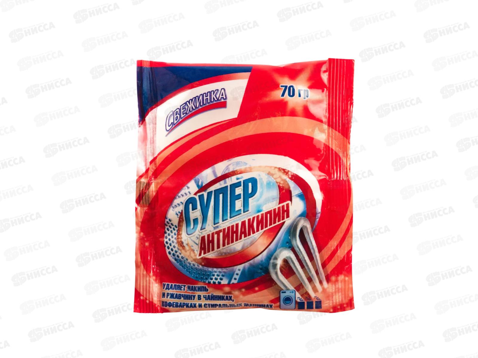 СВЕЖИНКА супер антинакипин 70г *30