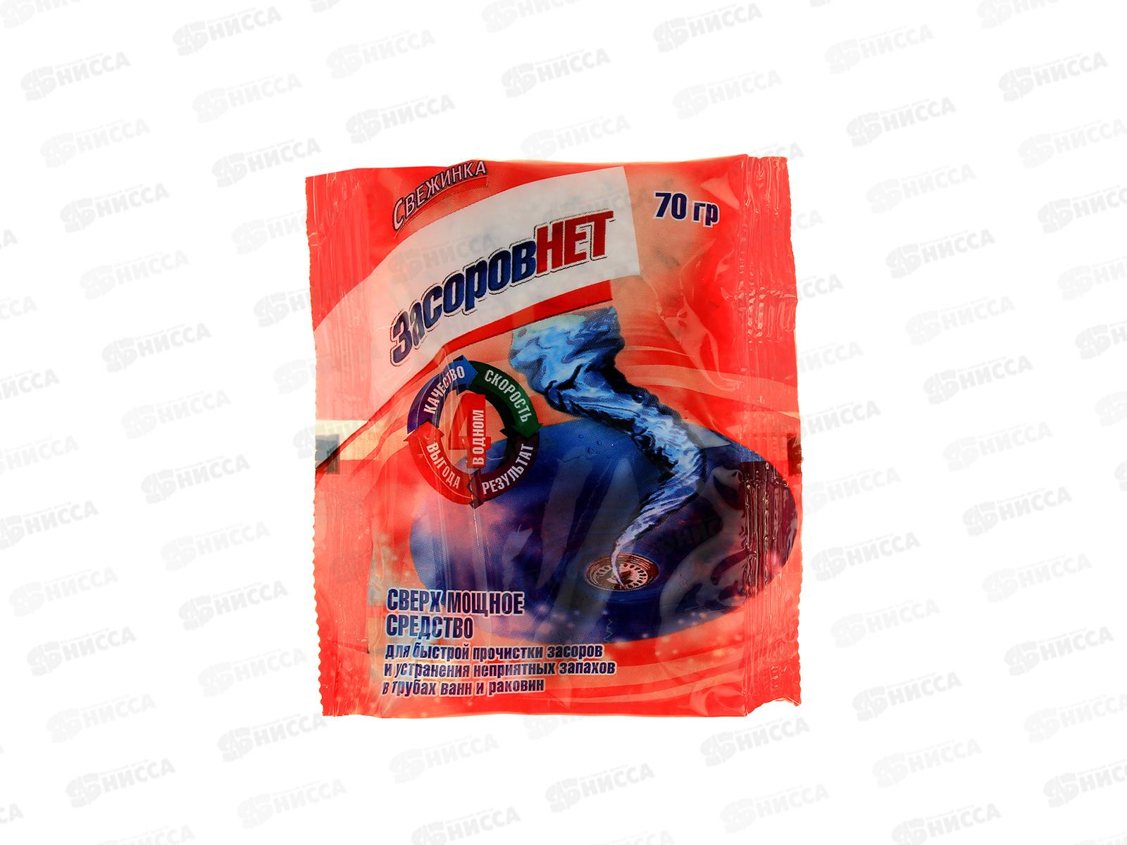 СВЕЖИНКА засоров нет 70г *30