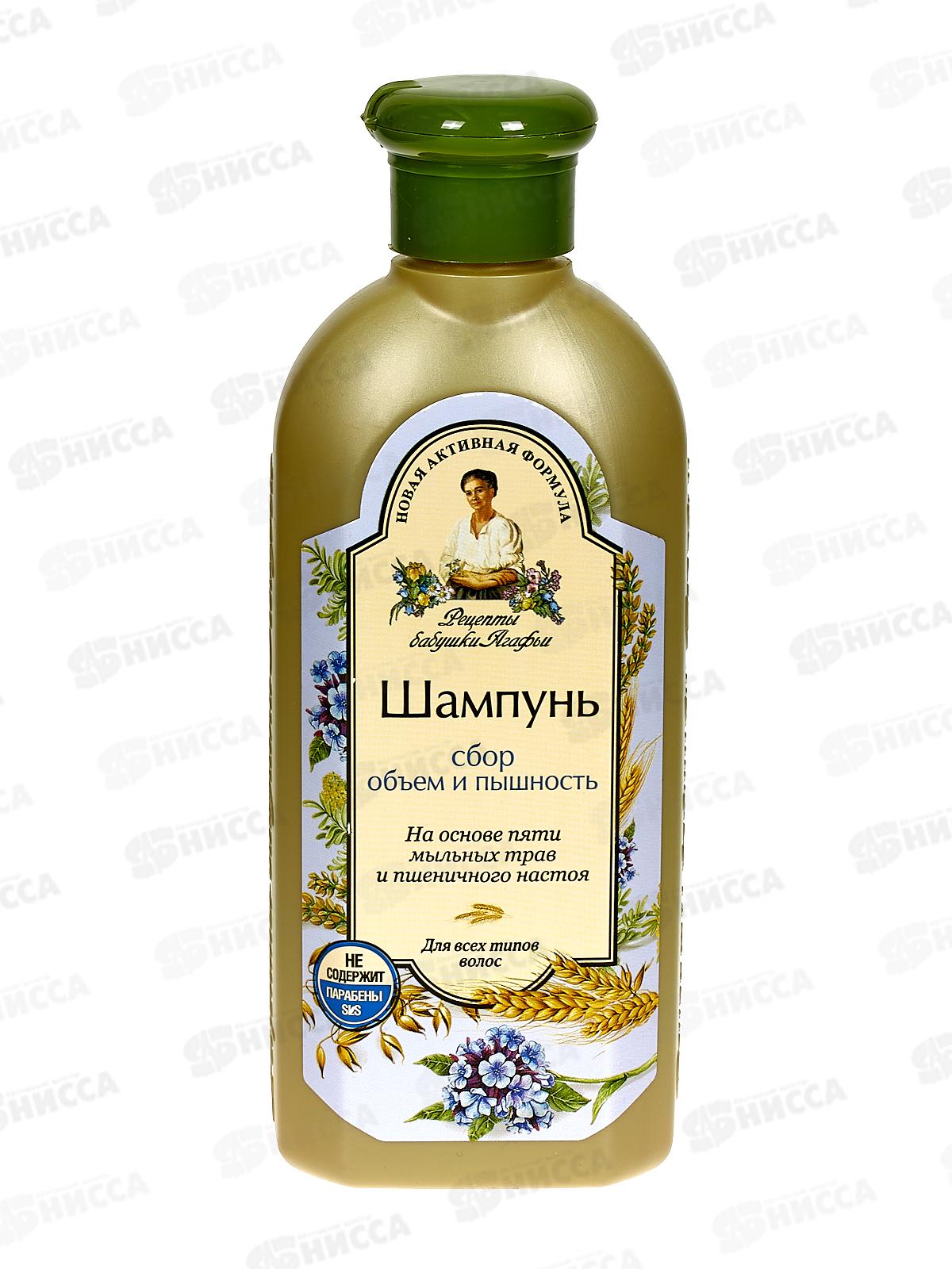 Рецепты Бабушки Агафьи шампунь-сбор Объем и пышность 350мл *12 7349