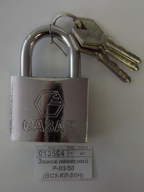 Замок навесной P-03/50 (BC1-КЛ-50Н) "САЗАР"