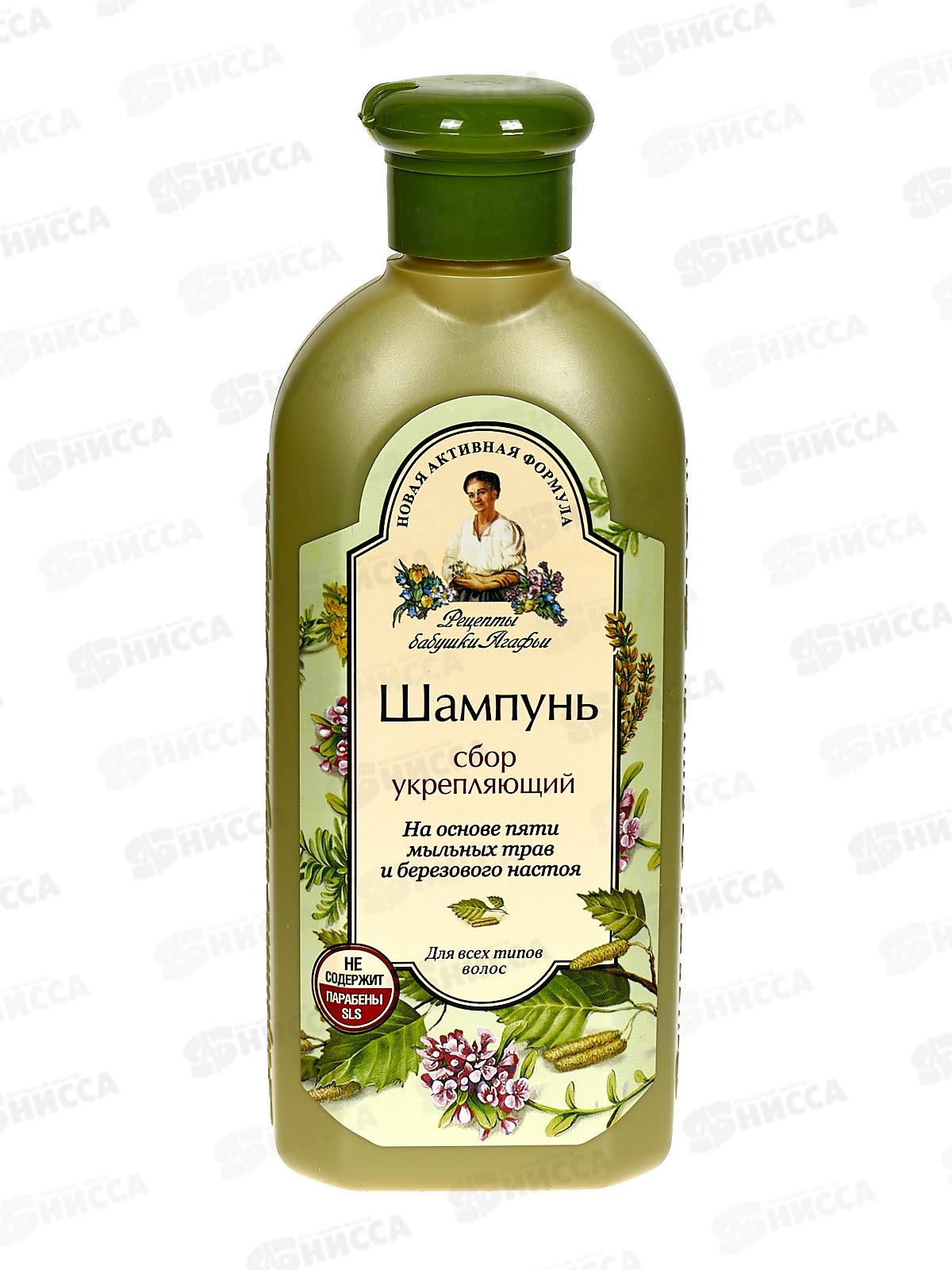 Рецепты Бабушки Агафьи шампунь-сбор Укрепление  для всех типов волос 350мл *12 7370